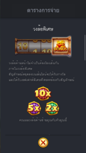 Robin Hood สล็อตค่าย FC CHAI GAMING SLOT SLOTXO (3)