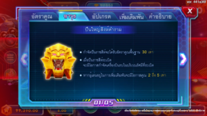 Star Hunter สล็อตค่าย FC CHAI GAMING SLOT SLOTXO (4)