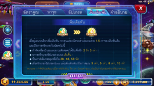 Star Hunter สล็อตค่าย FC CHAI GAMING SLOT SLOTXO (5)