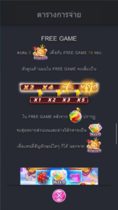 Sugar Bang Bang สล็อตค่าย FC CHAI GAMING SLOT SLOTXO (6)