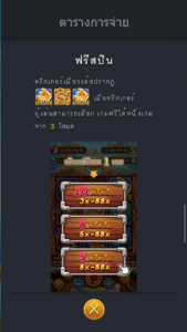 Treasure Cruise สล็อตค่าย FC CHAI GAMING SLOT SLOTXO (1)