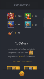 Treasure Cruise สล็อตค่าย FC CHAI GAMING SLOT SLOTXO (4)